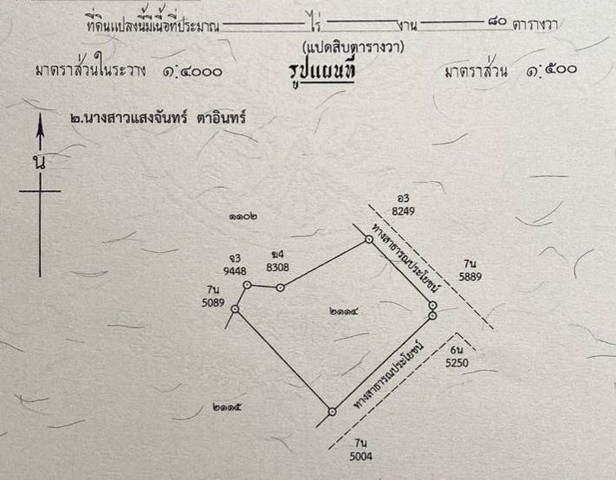 ขายที่ดิน 80ตรว. 960,000บ. ฟรีโอน แปลงมุม ทำเลค้าขาย สาธารณูปโภคครบ ใกล้จังเกิ้ล คาเฟ่ บ้านถวาย ต.ขุนคง อ.หางดง เชียงใหม่