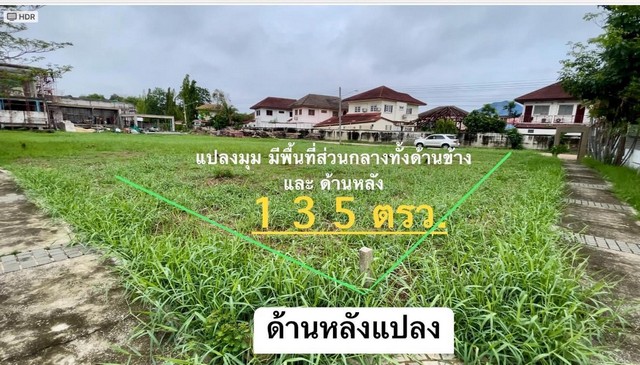 ที่ดินรังสิต 135 ตารางวา โครงการ หมู่บ้านสารินปาร์ค รังสิต คลอง5 ธัญบุรี ปทุมธานี