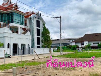 ขายที่ดิน ทำเลทอง ใจกลางคูเมืองเชียงใหม่ พร้อมรถไฟฟ้าในอนาคต