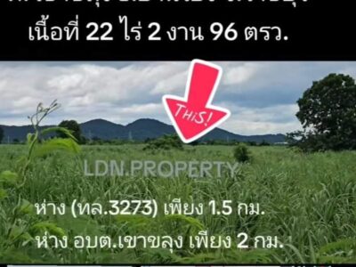 ขายที่ดินไร่อ้อย วิวภูเขา ติดถนนดำ ขนาดเนื้อที่ 22 ไร่ 2 งาน 96 ตรว. (9,096 ตรว.) ต.เขาขลุง อ.บ้านโป่ง จ.ราชบุรี