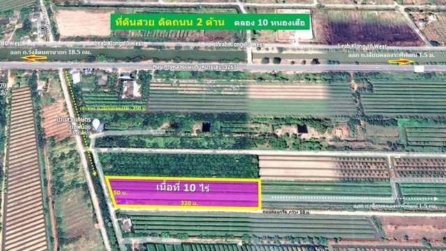 ที่ดินคลอง10 หนองเสือ ติดถนน 2 ด้าน 10 ไร่ ไร่ละ 680,000 บาท