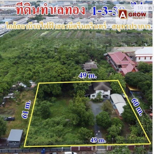 ที่ดินพร้อมพร้อมสิ่งปลูกสร้าง บ้านเดี่ยว 2 ชั้น ซอยวัดชัยมงคล ทำเลคุณภาพ ติดแนวรถไฟฟ้าสายสีเขียว สถานีศรีนครินทร์