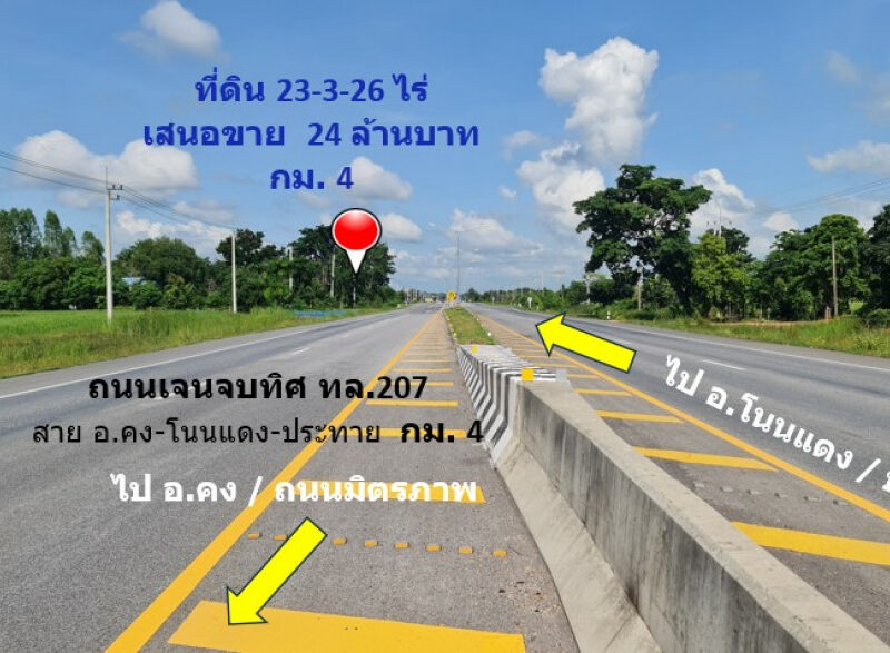 ขาย ที่ดิน ติดถนนเจนจบทิศ ทล.207 บ้านกระถิน กม.4 เนื้อที่ 23 ไร่ 3 งาน 26 ตรว ผังเมืองพื้นที่สีเขียว