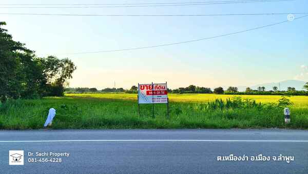 ขายที่ดิน ใกล้แยก รพ.ลำพูน 15-1-31.4 ไร่ ติดถนนหลัก ทล.ลพ.1136