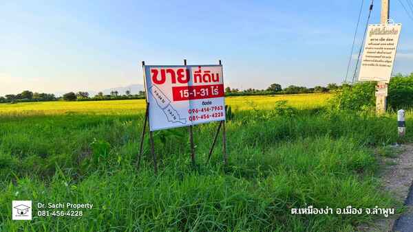 ขายที่ดิน ใกล้แยก รพ.ลำพูน 15-1-31.4 ไร่ ติดถนนหลัก ทล.ลพ.1136