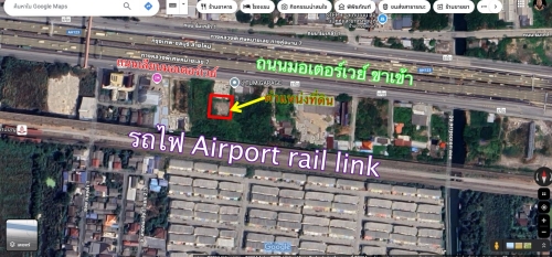 ขายที่ดิน ลาดกระบัง เลียบมอเตอร์เวย์ สถานีรถไฟวัดลานบุญ ใกล้สนามบินสุวรรณภูมิ