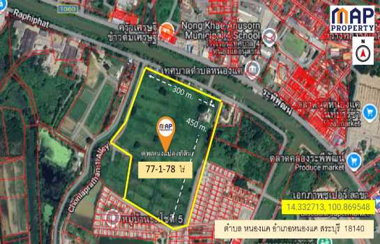 ขายที่ดิน แปลงใหญ่ ตรงข้ามตลาด อ.หนองแค 77 ไร่, สระบุรี