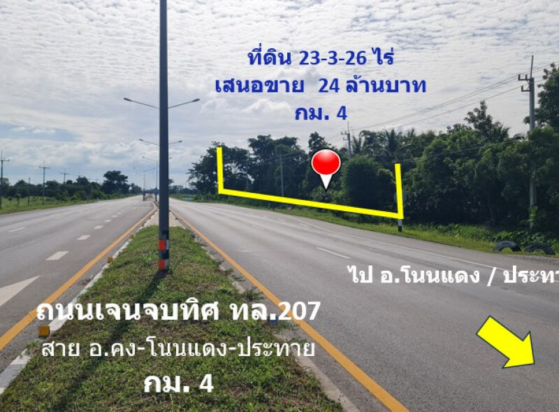 ขาย ที่ดิน ติดถนนเจนจบทิศ ทล.207 บ้านกระถิน กม.4 เนื้อที่ 23 ไร่ 3 งาน 26 ตรว ผังเมืองพื้นที่สีเขียว