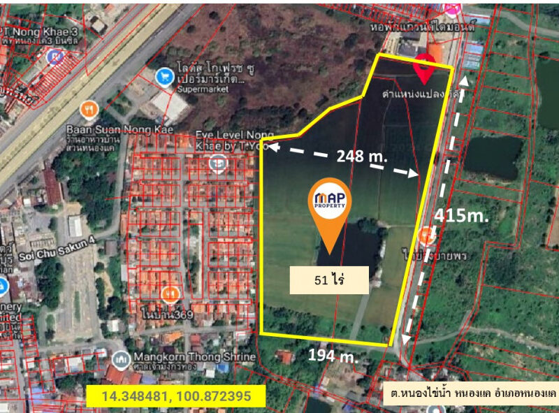 ขายที่ดิน แปลงใหญ่ กลางตลาด อ.หนองแค 51 ไร่ จ.สระบุรี