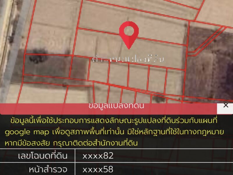 ขายที่ดินเพชรบุรี ตำบล ชะอำ อำเภอ ชะอำ วิว วนอุทยานเขานางพันธุรัต 14 ไร่