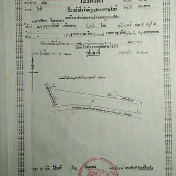 ขายที่ดิน ต.ไคสี เมืองบึงกาฬ 15-1-80 ไร่ อยู่ติดถนน ชยางกูร และใกล้แหล่งท่องเที่ยว ติดทางเข้าวัดอาฮงศิลาวาส โทร 0632897879