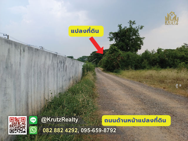 ขายที่ดิน เนื้อที่ 80 ตรว อยู่ในชุมชนใหญ่ ตำบลโคกกรวด อำเภอเมืองนครราชสีมา จังหวัดนครราชสีมา