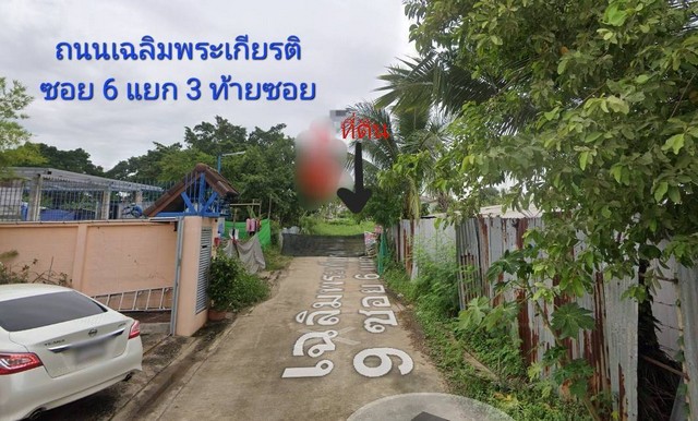 Vาย/ให้เช่า #ที่ดินใกล้สวนหลวง ร.9 ถนนเฉลิมพระเกียรติฯ ซอย 6 แยก 3#ใกล้รถไฟฟ้า #ใกล้ห้าง ราคาถูกที่สุดในย่านนี้