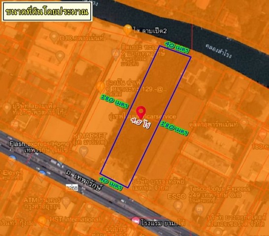 ขายที่ดินทำเลทองสถานีศรีเทพา600เมตร ขึ้นตึกสูงได้ (เนื้อที่ 4.5 ไร่ มี1,800วา) เทพารักษ์-ศรีนครินทร์ เทพารักษ์ เมืองสมุทรปราการ