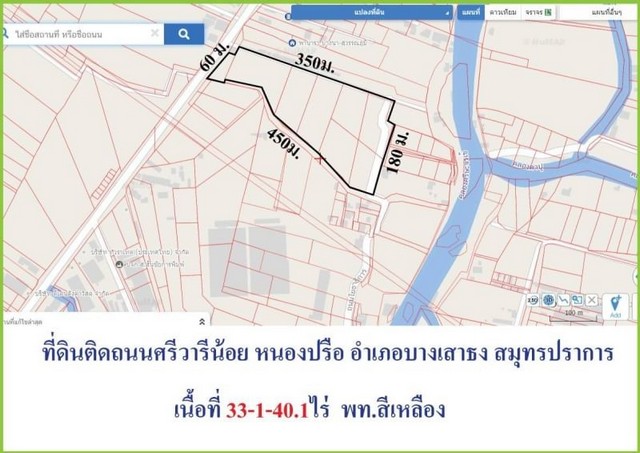 ขายที่ดินติดถนนวัดศรีวารีน้อย(เนื้อที่ 33-1-40.1ไร่(13,340.1วา) ถนนวัดศรีวารีน้อย หนองปรือ บางพลี สมุทรปราการ