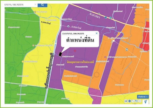 ขายที่ดินสีม่วงคลอส่งน้ำบางปลา (เนื้อที่ 27-0-94 ไร่ ขายไร่ละ 16 ล้าน) ต.บางปลา บางเสาธง สมุทรปราการ