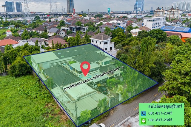ขายที่ดินพร้อมสิ่งปลูกสร้าง ตำบลบางแก้ว อำเภอบางพลี จังหวัดสมุทรปราการ เนื้อที่ 544 ตารางวา