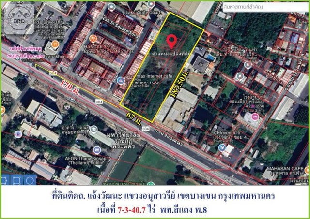 ขายที่ดินทำเลทองสร้างคอนโด ถนนแจ้งวัฒนะ (เนื้อที่ 7-3-40 ไร่ รวมเป็นเงิน 785,000,000 บาท ) แขวงอนุสาวรีย์ เขตบางเขน กรุงเทพมหานคร