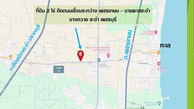 ที่ดิน ที่ดินชะอำ 8000000 บาท. พ.ท. 800 ตร.ว. ทำเลดี-เยี่ยม เพชรบุรี