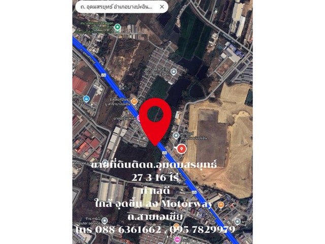 ที่ดิน ติดถนนใหญ่ ถ.อุดมสรยุทธ์ ต.คลองจิก อยุธยา ใกล้ นิคมฯ บางปะอิน ที่ดินแปลงสวย หน้ากว้าง 177 เมตร