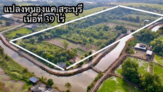 ที่ดินหนองแค สระบุรี ไร่ละ 980,000 บาท แบ่งขายล็อกละ 4 ไร่ขึ้นไป