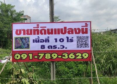 ขายที่ดินเปล่าเสรีไทย เขตมีนบุรี ใจเมืองกลาง ย่านการค้า กรุงเทพมหานคร