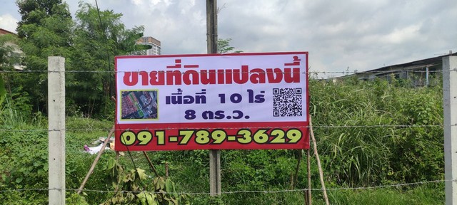 ขายที่ดินเปล่าเสรีไทย เขตมีนบุรี ใจเมืองกลาง ย่านการค้า กรุงเทพมหานคร