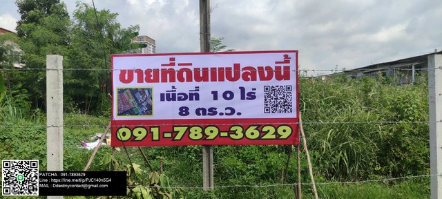 ขายที่ดินเปล่าเสรีไทย เขตมีนบุรี ใจเมืองกลาง ย่านการค้า กรุงเทพมหานคร