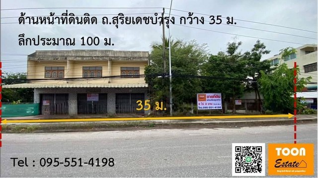 ขาย ที่ดินพร้อมสิ่งปลูกสร้าง ใจกลางเมืองร้อยเอ็ด ทำเลดีมาก ติดถนนสุริยเดชบำรุง (ทางหลวงหมายเลข 215) รวมพื้นที่ 2 ไร่ 3 งาน 79.8 ตร.ว.