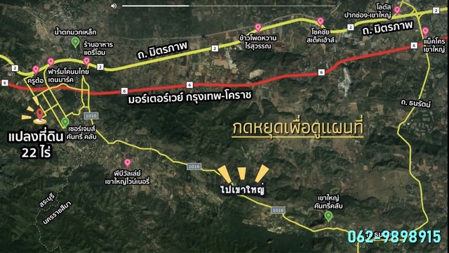 ขายที่ดิน เนื้อที่ 22-1-67 ไร่ อ.มวกเหล็ก จ.สระบุรี แยกจาก ถ.มิตรภาพ เพียง 4 กม.เท่านั้น