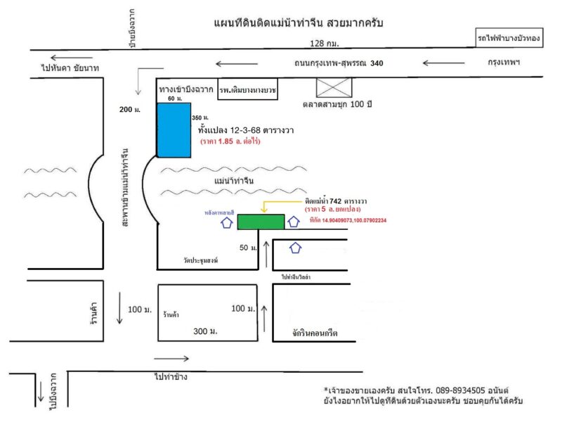 ขายที่ดินสวยติดแม่น้ำท่าจีนราคาถูก หาไม่ได้อีกแล้ว