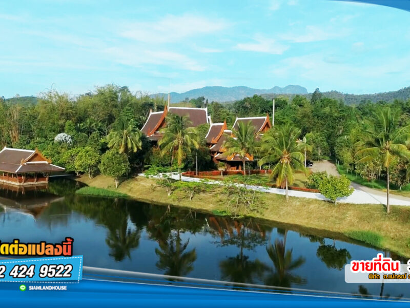 ที่ดินแปลงสวยแห่งเมืองล้านนา 340 ไร่ เป็นโฉนดครุฑแดง น.ส.4จ. 110 ไร่ พร้อมบ้านเรือนไทยไม้สักแท้หลังใหญ่ทรงภาคกลาง ต.แม่กรณ์ อ.เมือง จ.เชียงราย