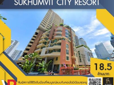 ขาย คอนโดหรู บนชั้นสูงสุด ทําเลทอง สุขุมวิท Sukhumvit City Resort สุขุมวิท ซอย 11 โทร 085-614-9999