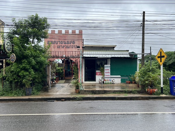 ขายที่ดินพร้อมกิจการร้านอาหาร อ.เขาสวนกวาง จ.ขอนแก่น
