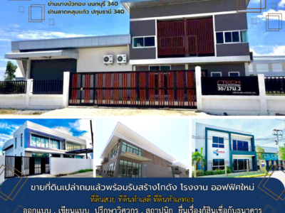 โครงการมังกรทอง แฟคทอรี่