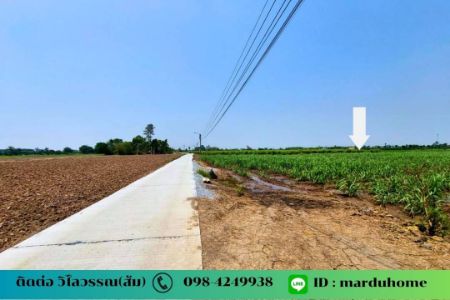 ขาย ที่ดิน ต.ดอนปรู อ.ศรีประจันต์ จ.สุพรรณบุรี NO 9 ไร่ 3 งาน 5 ตรว ทำเกษตรในยามเกษียณ
