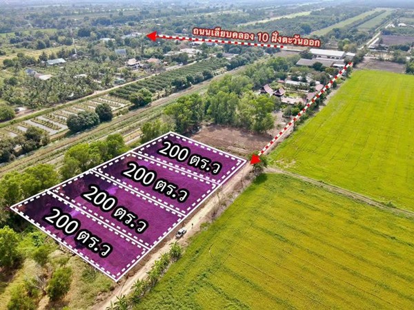 ที่ดินถมแล้วน้ำไฟพร้อม -คนขายก็พร้อมที่ -หนองเสือ คลองสิบ -ปทุมธานี. T.062-1574449