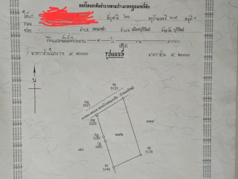 ขายที่ดินถมแล้ว4ไร่ พร้อมสระบัว