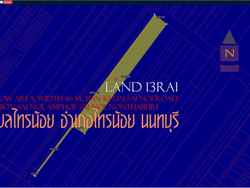 ✅ขายที่ดิน13ไร่ พื้นที่สีเหลือง หน้ากว้าง 46ม. ถนน1013 บ้านกล้วย-ไทรน้อย ตำบลไทรน้อย อำเภอไทรน้อย นนทบุรี ใก้ลวัดไทรใหญ่ 0948216456