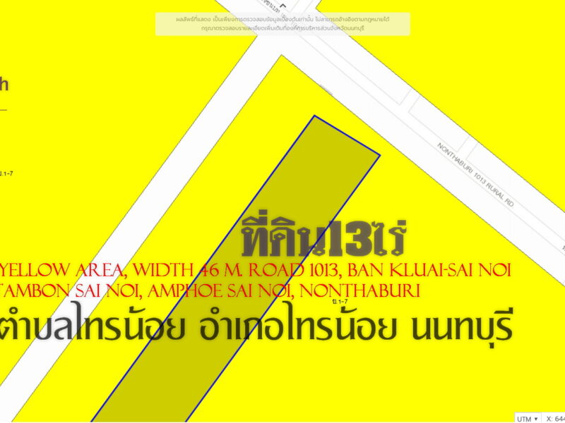 ✅ขายที่ดิน13ไร่ พื้นที่สีเหลือง หน้ากว้าง 46ม. ถนน1013 บ้านกล้วย-ไทรน้อย ตำบลไทรน้อย อำเภอไทรน้อย นนทบุรี ใก้ลวัดไทรใหญ่ 0948216456