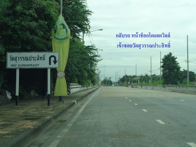 🚩ขายที่ดิน 131 ตารางวา (ตรงข้ามช็อกโกแลตวิว) ซอยประเสริฐมนูกิจ 48 ซอยชุมชนสุวรรณประสิทธิ์ แขวงคลองกุ่ม เขตบางกะปิ กรุงเทพฯ