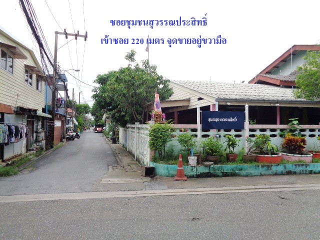 🚩ขายที่ดิน 131 ตารางวา (ตรงข้ามช็อกโกแลตวิว) ซอยประเสริฐมนูกิจ 48 ซอยชุมชนสุวรรณประสิทธิ์ แขวงคลองกุ่ม เขตบางกะปิ กรุงเทพฯ