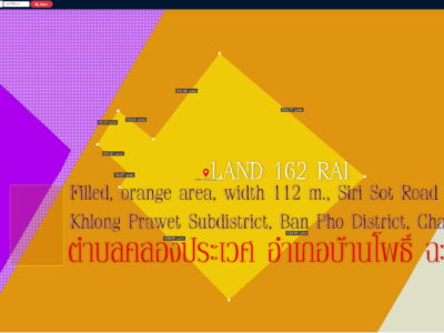 ✅ขายที่ดิน 162ไร่ ถมแล้ว พื้นที่สีส้ม หน้ากว้าง 112ม. ถนน สิริโสธร ตำบลคลองประเวศ อำเภอบ้านโพธิ์ ฉะเชิงเทรา 094 8216 456