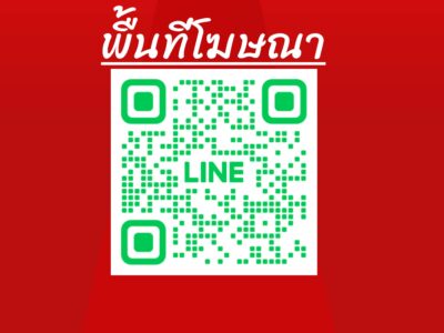 พื้นที่โฆษณาเดือนละ 150 บ.