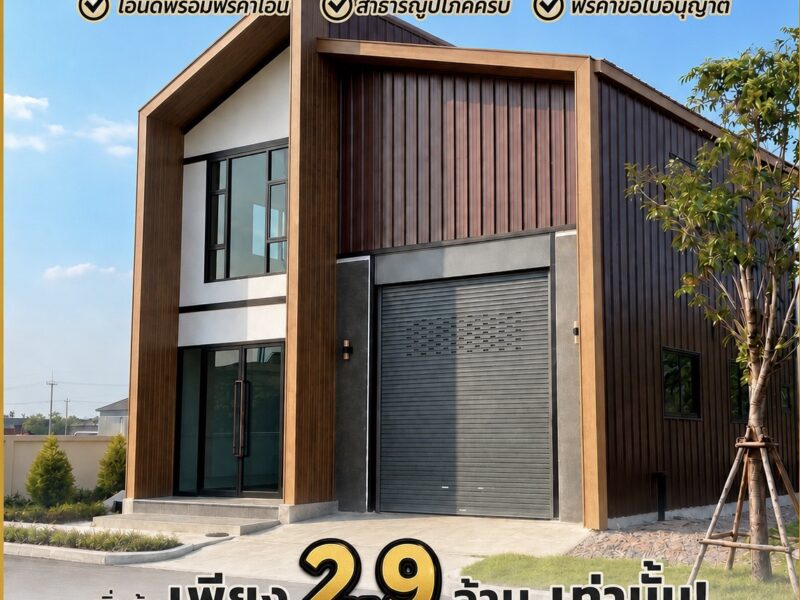 ที่ดินบางบัวทอง พร้อมสร้างโกดัง+ออฟฟิศ ทำเลศักยภาพ สิ่งอำนวยความสะดวกครบ