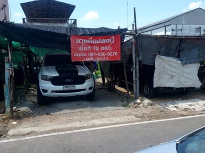 ขายที่ดิน 72 ตรว. อ้อมน้อย, กระทุ่มแบน, สมุทรสาคร ซ.หมู่บ้านอ้อมน้อย ซอย 8 ถ.พุทธมณฑลสาย 5 โทร 0819308276