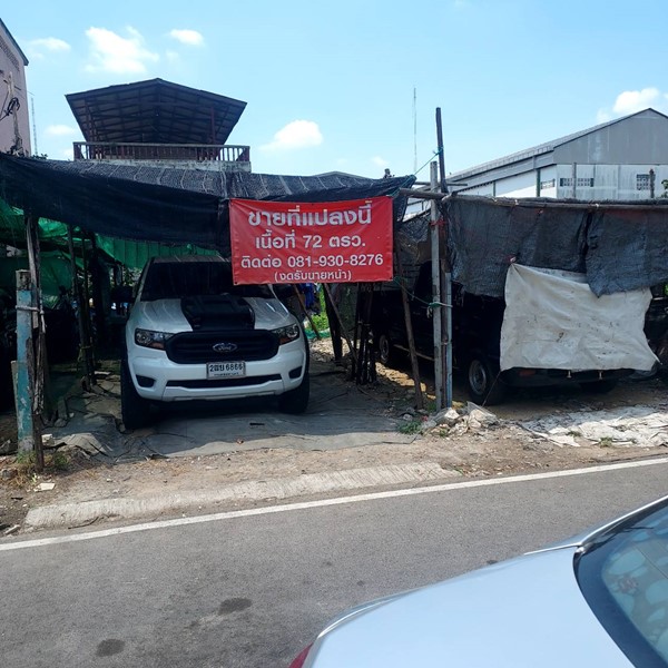ขายที่ดิน 72 ตรว. อ้อมน้อย, กระทุ่มแบน, สมุทรสาคร ซ.หมู่บ้านอ้อมน้อย ซอย 8 ถ.พุทธมณฑลสาย 5 โทร 0819308276