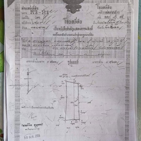 ขายที่ดินเปล่า อ.เชียงขวัญ จ.ร้อยเอ็ด เนื้อที่ 9 ไร่ 6 ตร.ว. เหมาะกับการทำโกดังเก็บสินค้า ทำหมู่บ้านจัดสรร โทร 0629515646