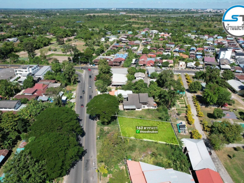 ที่ดินเมืองวาริน 163 ตรว. ถนนเทศบาล 14