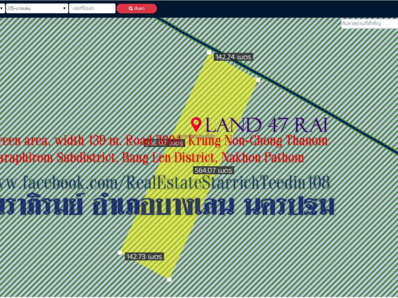 ✅ขายที่ดิน47ไร่ พื้นที่สีเขียวลาย หน้ากว้าง 139ม. ถนน3004 กรุงนนท์-จงถนอม ตำบล นราภิรมย์ อำเภอบางเลน นครปฐม ใก้ลวัดนราภิรมย์ 0948216456